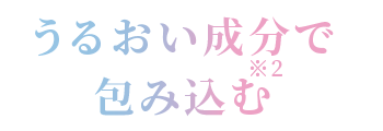 汚れを落とす